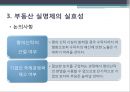 ★[PPT 우수자료★][부동산不動産 실명제] 부동산 실명제의 개념, 부동산 실명제의 실효성, 부동산 실명제 경제적 효과, 전망 9페이지