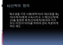★[PPT 우수자료★][부동산不動産 신탁] 부동산신탁 개념, 부동산신탁 방법, 부동산신탁 종류, 부동산신탁 상품, 부동산신탁 장점, 부동산신탁 단점 4페이지