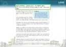 ★[PPT 우수자료★][부동산不動産 발표] 수요공급의 법칙과 아파트 값, 아파트 값 분석, 아파트 가격 상승 원인, 아파트 가격 전망, 아파트 분석 32페이지