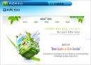 ★[PPT 우수자료★][부동산不動産 개론] 타운하우스와 아파트관리 방법, 관리방법, 타운하우스 관립버, 아파트 관리법 8페이지