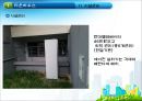 ★[PPT 우수자료★][부동산不動産 개론] 타운하우스와 아파트관리 방법, 관리방법, 타운하우스 관립버, 아파트 관리법 12페이지