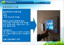 ★[PPT 우수자료★][부동산不動産 개론] 타운하우스와 아파트관리 방법, 관리방법, 타운하우스 관립버, 아파트 관리법 15페이지