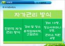★[PPT 우수자료★][부동산不動産 개론] 타운하우스와 아파트관리 방법, 관리방법, 타운하우스 관립버, 아파트 관리법 30페이지