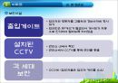 ★[PPT 우수자료★][부동산不動産 개론] 타운하우스와 아파트관리 방법, 관리방법, 타운하우스 관립버, 아파트 관리법 38페이지
