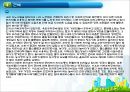 ★[PPT 우수자료★][부동산不動産 개론] 타운하우스와 아파트관리 방법, 관리방법, 타운하우스 관립버, 아파트 관리법 47페이지
