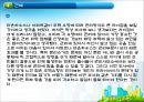 ★[PPT 우수자료★][부동산不動産 개론] 타운하우스와 아파트관리 방법, 관리방법, 타운하우스 관립버, 아파트 관리법 48페이지