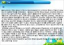 ★[PPT 우수자료★][부동산不動産 개론] 타운하우스와 아파트관리 방법, 관리방법, 타운하우스 관립버, 아파트 관리법 50페이지