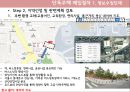 ★[PPT 우수자료★][부동산不動産)  발표] 단독주택 매입 절차, 단독주택 정보수집, 단독주택 계약, 단독주택 계약 후 단계 7페이지