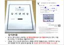 ★[PPT 우수자료★][부동산不動産)  발표] 단독주택 매입 절차, 단독주택 정보수집, 단독주택 계약, 단독주택 계약 후 단계 45페이지