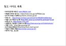 ★[PPT 우수자료★][부동산不動産)  발표] 단독주택 매입 절차, 단독주택 정보수집, 단독주택 계약, 단독주택 계약 후 단계 56페이지