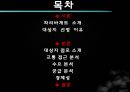 ★[PPT 우수자료★][부동산不動産)  개론] 부동산 입지 분석, 파리바게트 입지 분석, 파리바게트 상권 분석(파리바게트 죽전  단국대 점) 2페이지