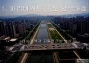 ★[PPT 우수자료★][부동산不動産)  개론] 부동산 입지 분석, 파리바게트 입지 분석, 파리바게트 상권 분석(파리바게트 죽전  단국대 점) 5페이지