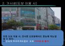 ★[PPT 우수자료★][부동산不動産)  개론] 부동산 입지 분석, 파리바게트 입지 분석, 파리바게트 상권 분석(파리바게트 죽전  단국대 점) 13페이지