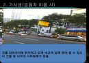 ★[PPT 우수자료★][부동산不動産)  개론] 부동산 입지 분석, 파리바게트 입지 분석, 파리바게트 상권 분석(파리바게트 죽전  단국대 점) 37페이지