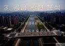 ★[PPT 우수자료★][부동산不動産)  개론] 부동산 입지 분석, 파리바게트 입지 분석, 파리바게트 상권 분석(파리바게트 죽전  단국대 점) 46페이지