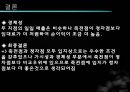 ★[PPT 우수자료★][부동산不動産)  개론] 부동산 입지 분석, 파리바게트 입지 분석, 파리바게트 상권 분석(파리바게트 죽전  단국대 점) 56페이지