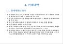 ★[PPT 우수자료★][부동산不動産문제의 특성과 과제] 전세문제, 집값상승, 미분양문제현황, 부동산 시장 문제점, 부동산 시장 정책, 부동산 정책 분석, 향후과제 4페이지