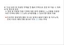 ★[PPT 우수자료★][부동산不動産문제의 특성과 과제] 전세문제, 집값상승, 미분양문제현황, 부동산 시장 문제점, 부동산 시장 정책, 부동산 정책 분석, 향후과제 16페이지