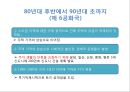 ★[PPT 우수자료★][부동산不動産문제의 특성과 과제] 전세문제, 집값상승, 미분양문제현황, 부동산 시장 문제점, 부동산 시장 정책, 부동산 정책 분석, 향후과제 26페이지
