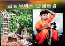 [★평가우수자료★] [녹색소비와 경제성장] 녹색소비 개념, 녹색소비 사례, 녹색소비 문제점, 녹색소비 전망.ppt
 10페이지