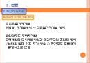 [★평가우수자료★][정책 분석, 왕십리 뉴타운 정책 분석] 도시재생사업 및 뉴타운 사업의 정의 및 목적, 향후 정책방향 모색, 뉴타운 정책 방향 제언.ppt
 12페이지