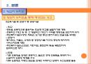 [★평가우수자료★][정책 분석, 왕십리 뉴타운 정책 분석] 도시재생사업 및 뉴타운 사업의 정의 및 목적, 향후 정책방향 모색, 뉴타운 정책 방향 제언.ppt
 13페이지
