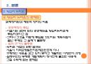 [★평가우수자료★][정책 분석, 왕십리 뉴타운 정책 분석] 도시재생사업 및 뉴타운 사업의 정의 및 목적, 향후 정책방향 모색, 뉴타운 정책 방향 제언.ppt
 19페이지