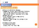 [★평가우수자료★][정책 분석, 왕십리 뉴타운 정책 분석] 도시재생사업 및 뉴타운 사업의 정의 및 목적, 향후 정책방향 모색, 뉴타운 정책 방향 제언.ppt
 20페이지