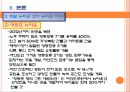 [★평가우수자료★][정책 분석, 왕십리 뉴타운 정책 분석] 도시재생사업 및 뉴타운 사업의 정의 및 목적, 향후 정책방향 모색, 뉴타운 정책 방향 제언.ppt
 28페이지