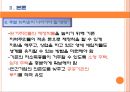 [★평가우수자료★][정책 분석, 왕십리 뉴타운 정책 분석] 도시재생사업 및 뉴타운 사업의 정의 및 목적, 향후 정책방향 모색, 뉴타운 정책 방향 제언.ppt
 31페이지