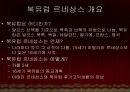 [★평가우수자료★][북유럽 르네상스 예술] 북유럽 르네상스 미술.ppt
 3페이지
