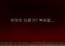 [★평가우수자료★][북유럽 르네상스 예술] 북유럽 르네상스 미술.ppt
 4페이지