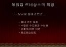 [★평가우수자료★][북유럽 르네상스 예술] 북유럽 르네상스 미술.ppt
 6페이지