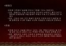 [★평가우수자료★][북유럽 르네상스 예술] 북유럽 르네상스 미술.ppt
 10페이지