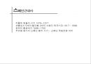 [★평가우수자료★] [스페인 근대사, 르네상스 예술] 스페인 근대사, 프랑스 르네상스 예술 분석.ppt
 2페이지