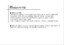 [★평가우수자료★] [스페인 근대사, 르네상스 예술] 스페인 근대사, 프랑스 르네상스 예술 분석.ppt
 4페이지