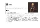 [★평가우수자료★] [스페인 근대사, 르네상스 예술] 스페인 근대사, 프랑스 르네상스 예술 분석.ppt
 8페이지