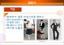 [★평가우수자료★][의복 에티켓] 의상 예절, 의복 예절, 의복 에티켓, 의상 에티켓, 상황에 맞는 의상, 상황 별 옷차림, 옷차림 중요성.ppt 7페이지