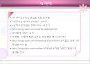 [★평가우수자료★][의복 에티켓] 의상 예절, 의복 예절, 의복 에티켓, 의상 에티켓, 상황에 맞는 의상, 상황 별 옷차림, 옷차림 중요성.ppt 28페이지