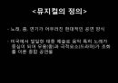 [★평가우수자료★][프랑스 문화, 프랑스 뮤지컬] 프랑스 뮤지컬 역사, 프랑스 뮤지컬 특징, 프랑스 뮤지컬 분석, 프랑스 뮤지컬 종류, 프랑스 뮤지컬.ppt 2페이지