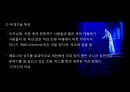 [★평가우수자료★][프랑스 문화, 프랑스 뮤지컬] 프랑스 뮤지컬 역사, 프랑스 뮤지컬 특징, 프랑스 뮤지컬 분석, 프랑스 뮤지컬 종류, 프랑스 뮤지컬.ppt 8페이지