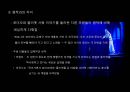 [★평가우수자료★][프랑스 문화, 프랑스 뮤지컬] 프랑스 뮤지컬 역사, 프랑스 뮤지컬 특징, 프랑스 뮤지컬 분석, 프랑스 뮤지컬 종류, 프랑스 뮤지컬.ppt 9페이지
