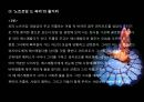 [★평가우수자료★][프랑스 문화, 프랑스 뮤지컬] 프랑스 뮤지컬 역사, 프랑스 뮤지컬 특징, 프랑스 뮤지컬 분석, 프랑스 뮤지컬 종류, 프랑스 뮤지컬.ppt 12페이지