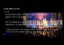 [★평가우수자료★][프랑스 문화, 프랑스 뮤지컬] 프랑스 뮤지컬 역사, 프랑스 뮤지컬 특징, 프랑스 뮤지컬 분석, 프랑스 뮤지컬 종류, 프랑스 뮤지컬.ppt 17페이지