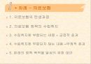 [★평가 우수★](복지 정책의 분석) 의료보험과 국민연금의 탄생, 의료보험과 국민연금 정책분석, 의료보험과 국민연금 문제점, 의료보험과 국민연금 전망.ppt 3페이지