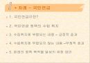 [★평가 우수★](복지 정책의 분석) 의료보험과 국민연금의 탄생, 의료보험과 국민연금 정책분석, 의료보험과 국민연금 문제점, 의료보험과 국민연금 전망.ppt 9페이지