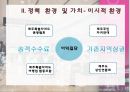 [★평가우수자료★][제주특별자치도 내국인 면세점] 내국인면세점 제도 도입(제주특별자치도) 분석, 시내 내국인 면세점 정책 환경, 내국인면세점 제도 도입목적, 정책 과정, 의제 형성, 정책 결정, 전망.ppt 6페이지