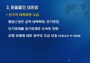 [★평가 우수★](환율 전망) 환율, 왜 한국만 더 불안정한가  - 환율 변동 요인, 환율 변동 영향, 환율 불안 대응법, 환율 전망.ppt
 13페이지