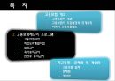 [★평가 우수★][복지정책] 고용보험제도 분석 - 복지제도 분석, 복지제도 필요성, 고용보험제도 분석, 고용보험제도 특징, 고용보험제도 사업과 프로그램, 급여, 고용보험제도 문제점, 고용보험제도 전망.ppt 2페이지
