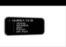 [★평가 우수★][복지정책] 고용보험제도 분석 - 복지제도 분석, 복지제도 필요성, 고용보험제도 분석, 고용보험제도 특징, 고용보험제도 사업과 프로그램, 급여, 고용보험제도 문제점, 고용보험제도 전망.ppt 8페이지